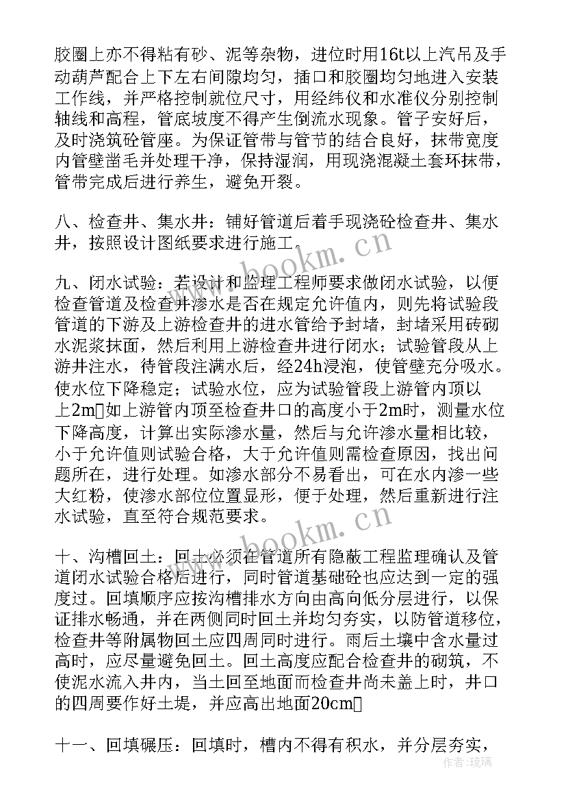 2023年管道支架安装施工方案(优秀5篇)