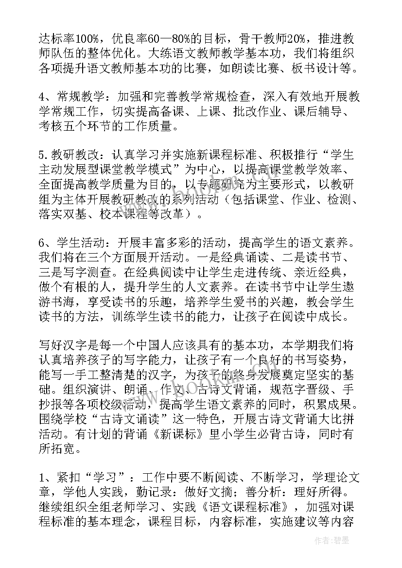 2023年科教方案一等奖(通用5篇)