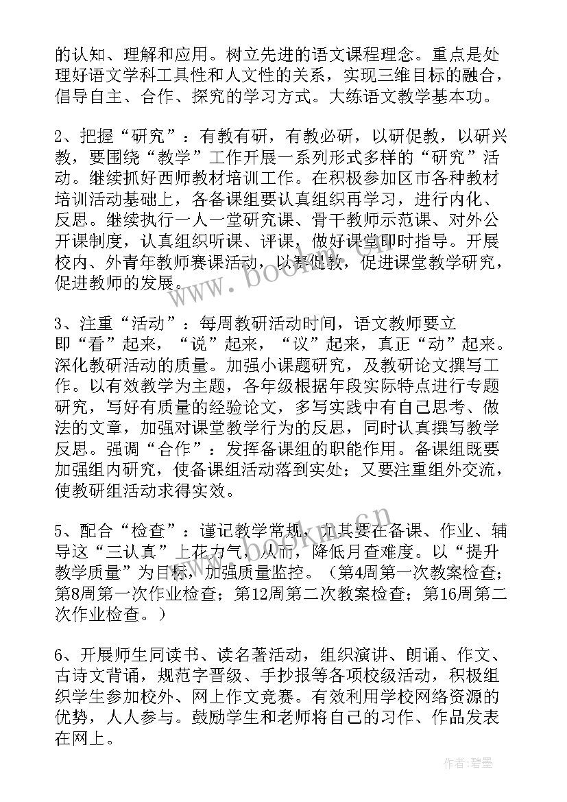 2023年科教方案一等奖(通用5篇)