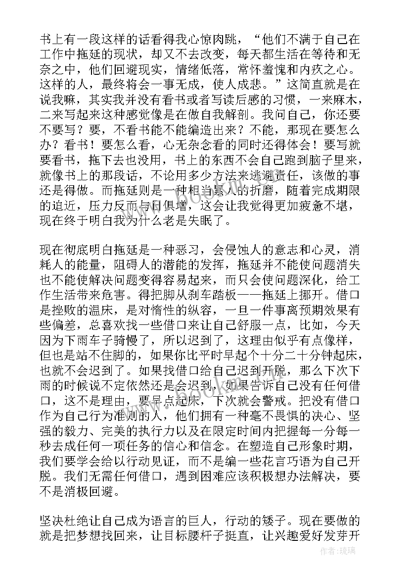 2023年职场读后感(优秀7篇)