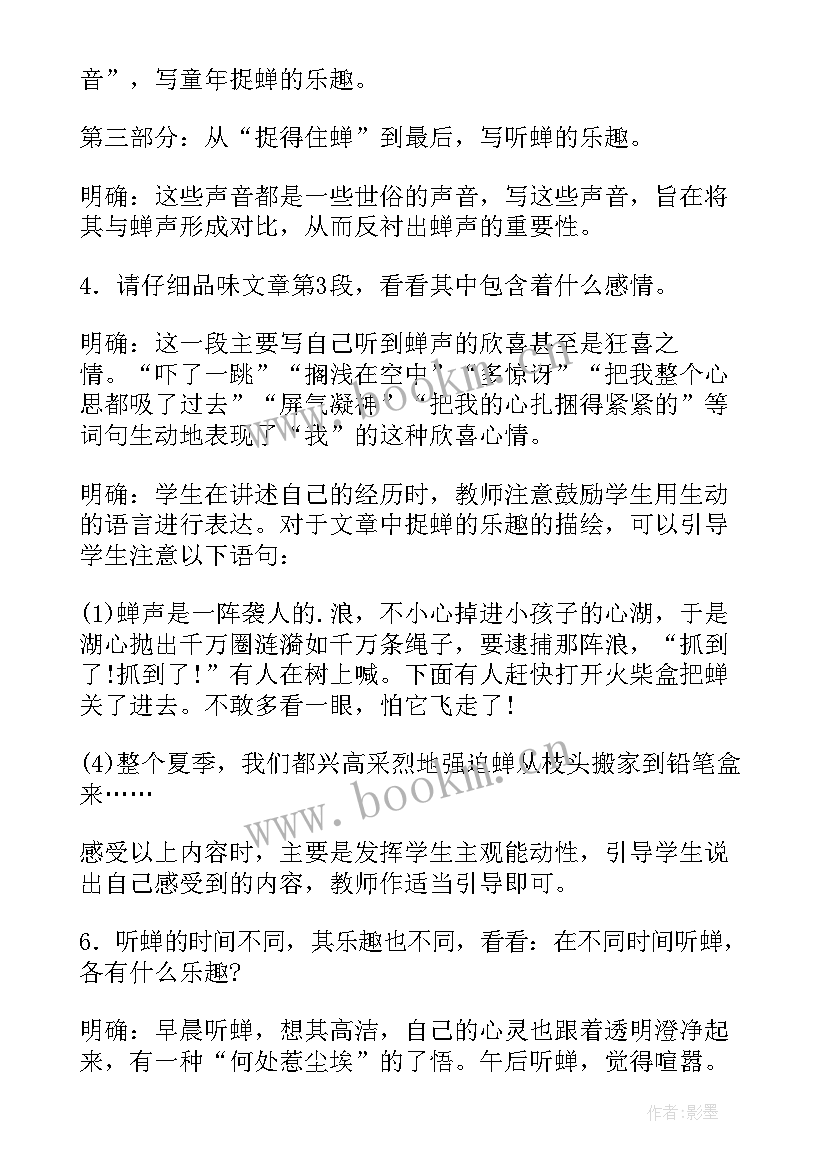 2023年夏之绝句的读后感 夏之绝句的读后感言(精选5篇)