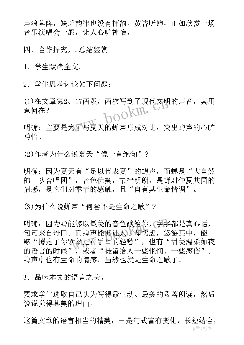 2023年夏之绝句的读后感 夏之绝句的读后感言(精选5篇)