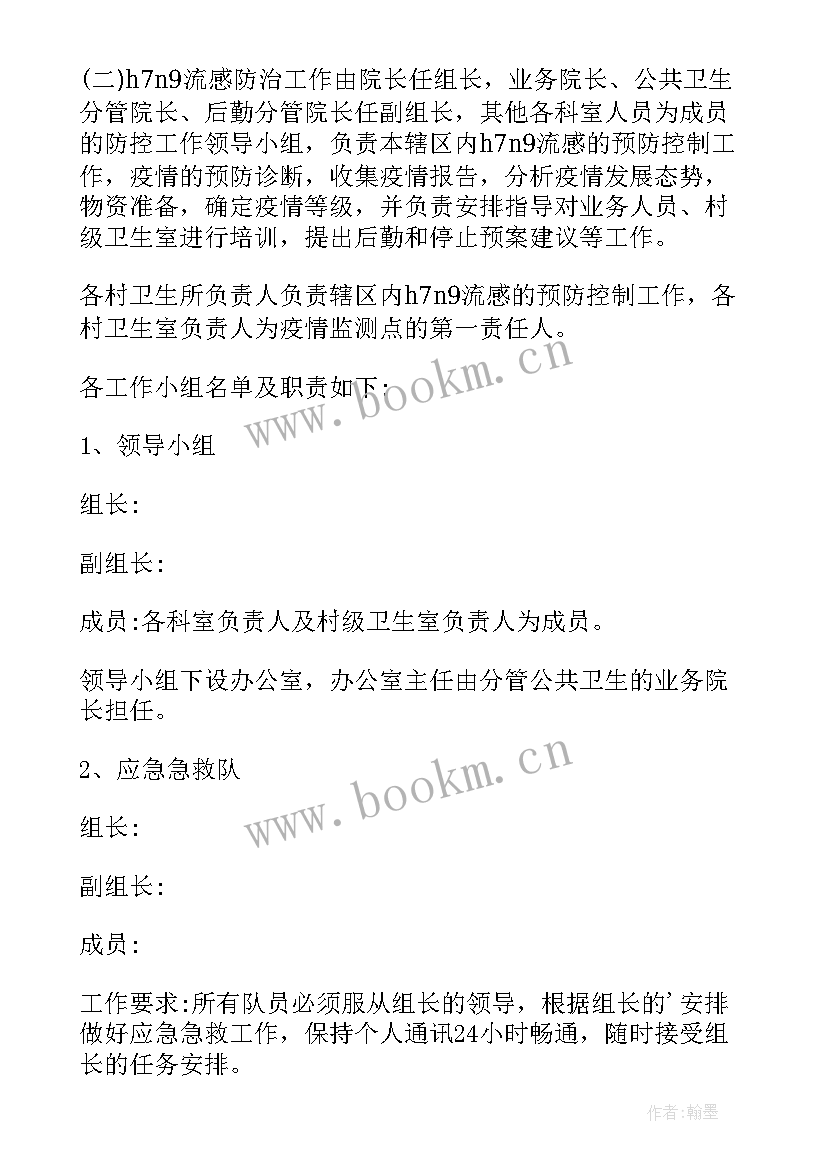 2023年腮裂瘘手术诊疗方案 诊疗活动方案(通用5篇)