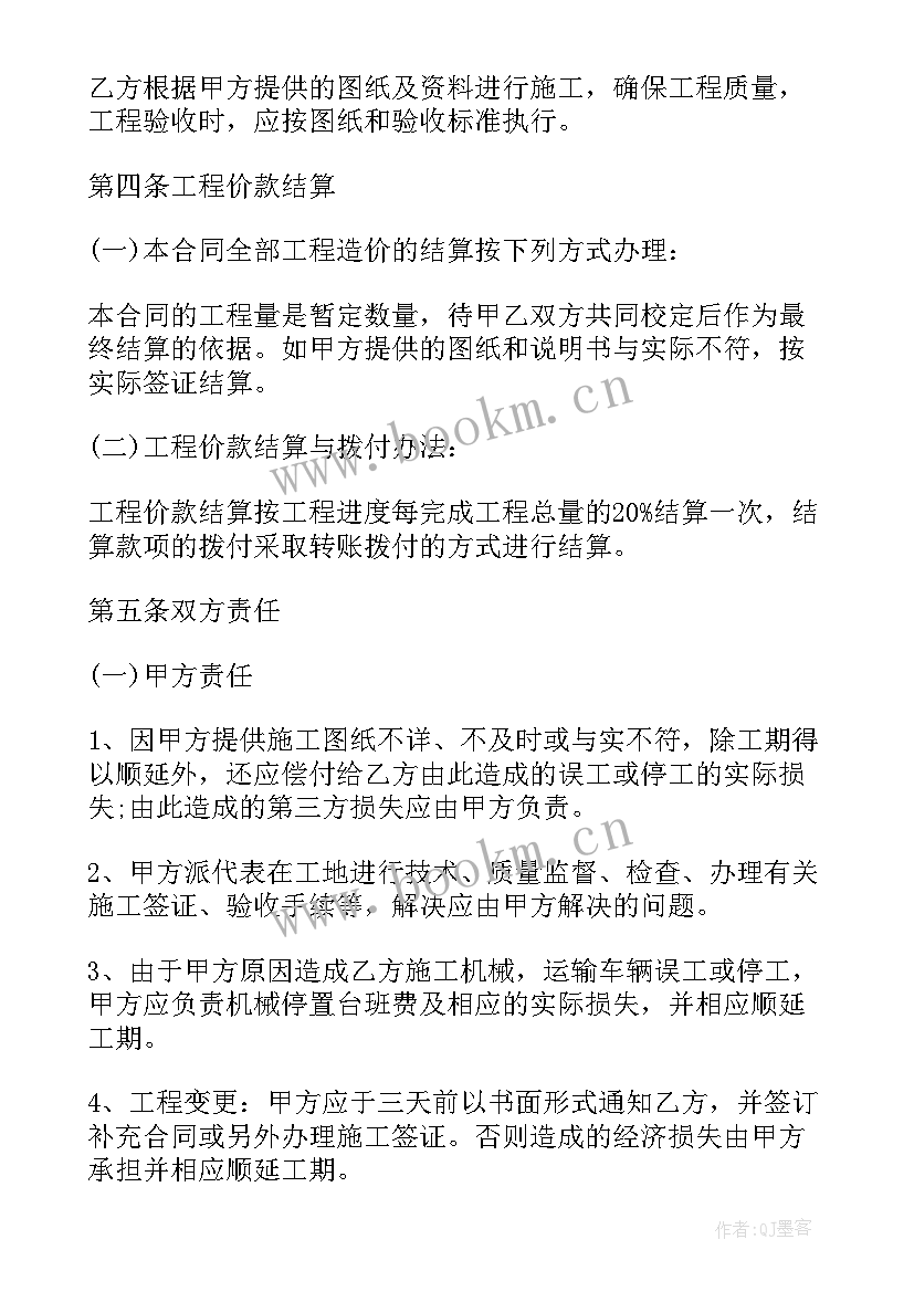 土石方开挖施工方案免费(通用5篇)