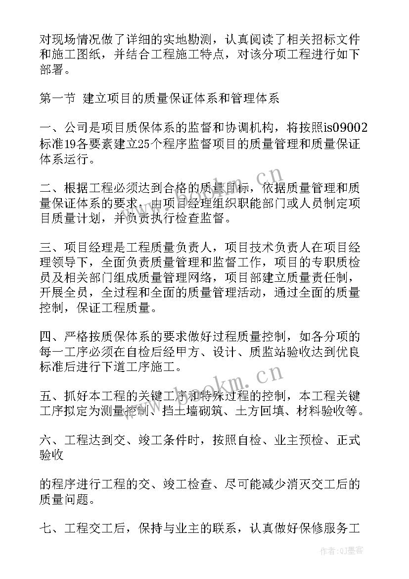 土石方开挖施工方案免费(通用5篇)