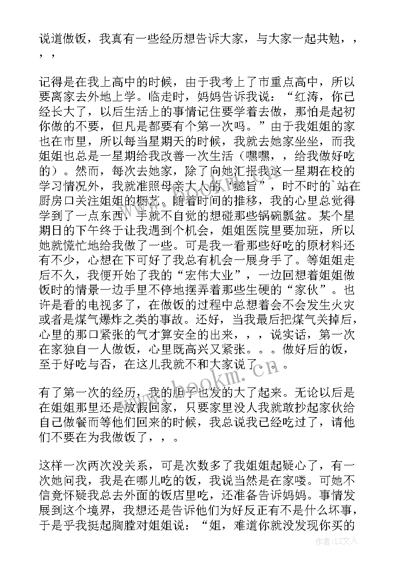 小步舞的读后感 小步舞读后感(优秀5篇)