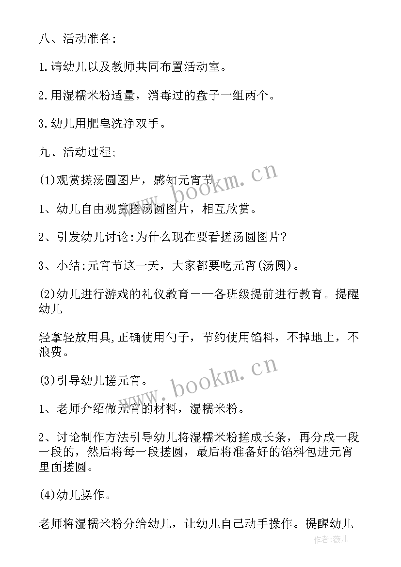 早教中心活动策划方案 早教中心感恩节活动方案(实用5篇)