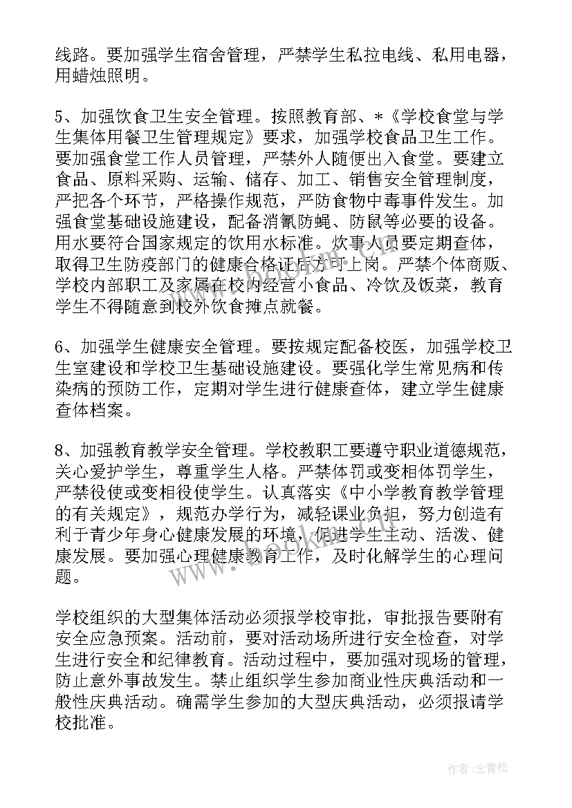 业务外委人员管理方案 货运人员车辆管理方案优选(通用5篇)