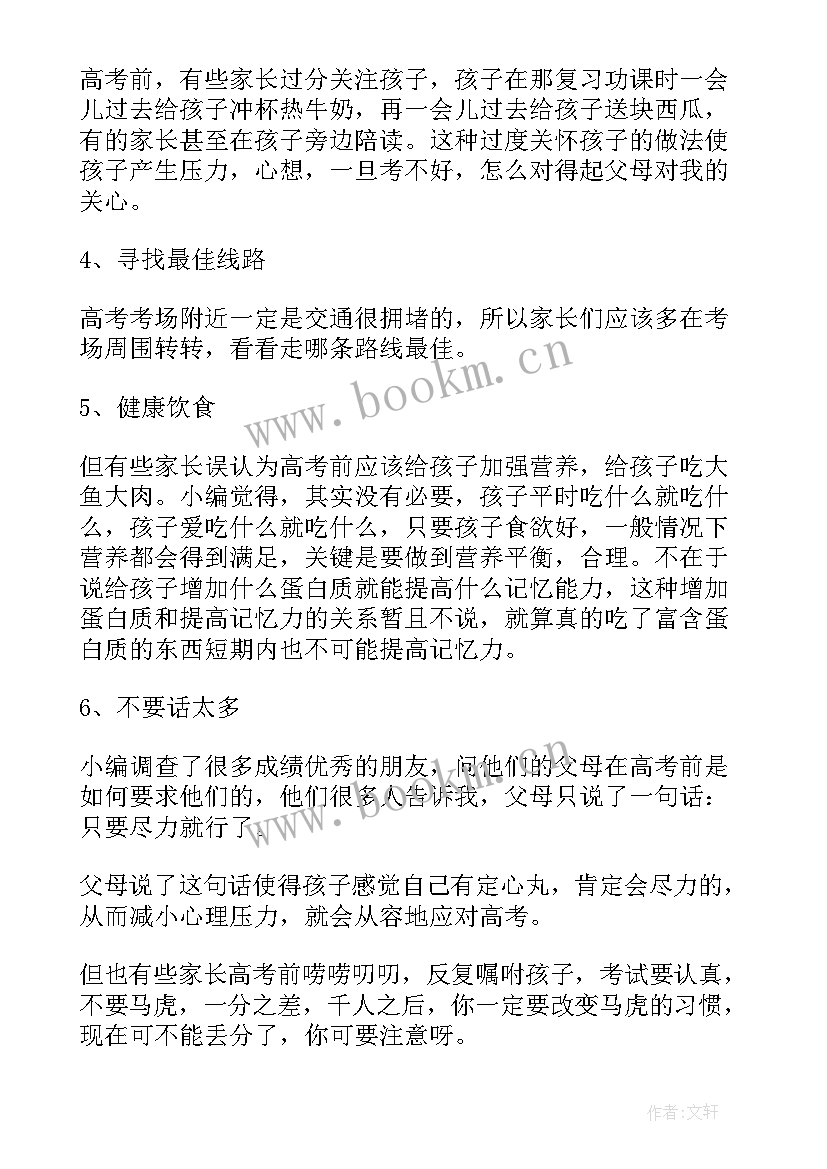 安徽省新高考改革方案(大全5篇)