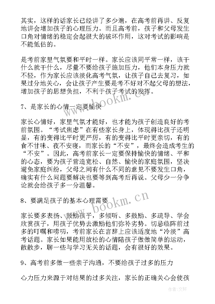 安徽省新高考改革方案(大全5篇)