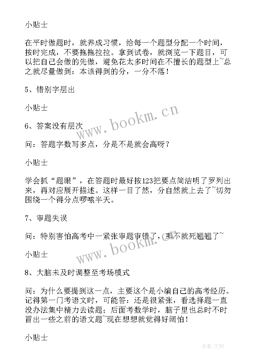 安徽省新高考改革方案(大全5篇)