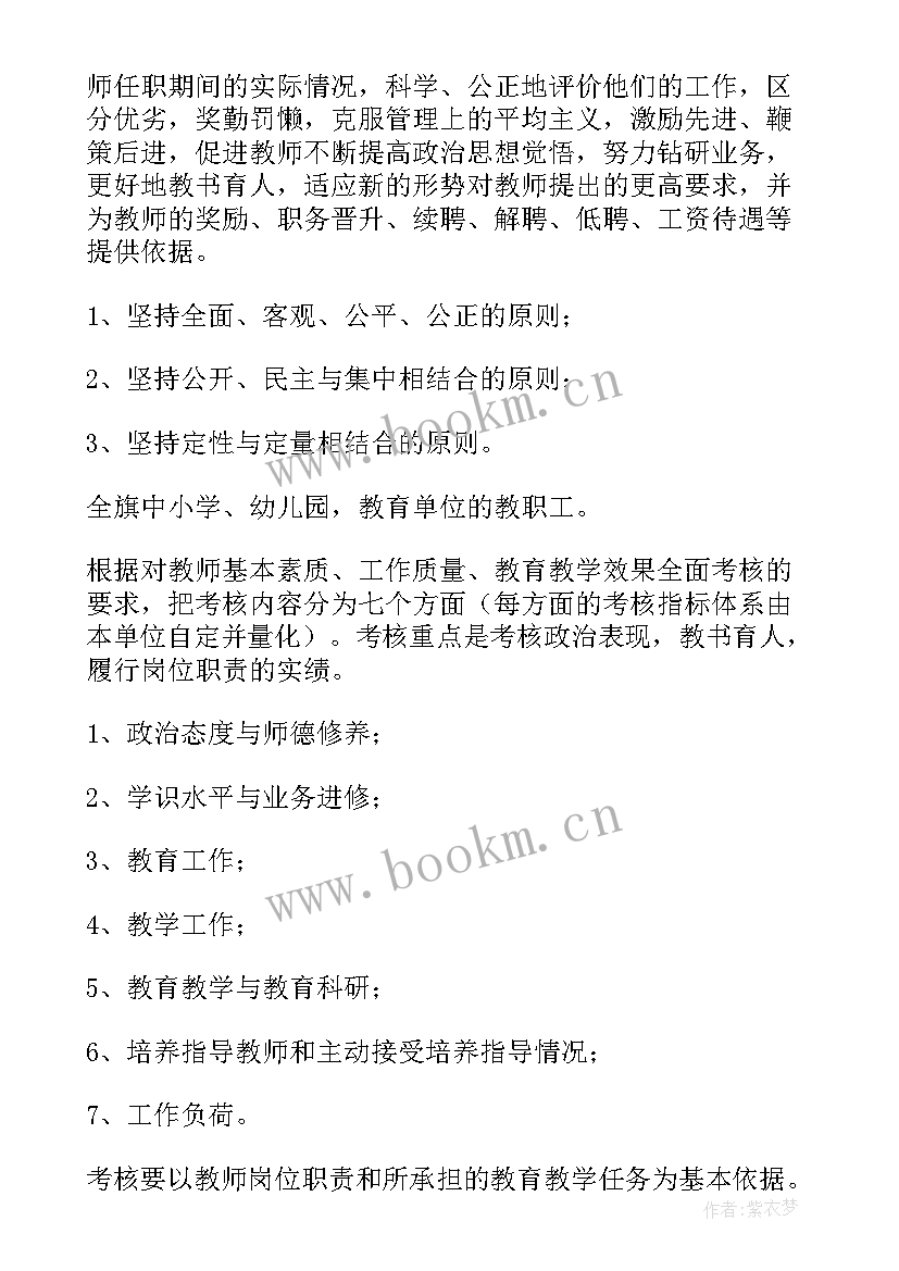 2023年月考奖励方案高中生(优秀5篇)