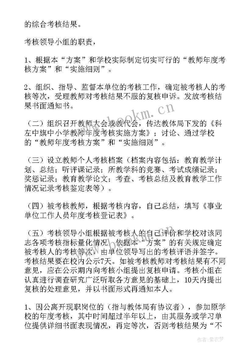 2023年月考奖励方案高中生(优秀5篇)