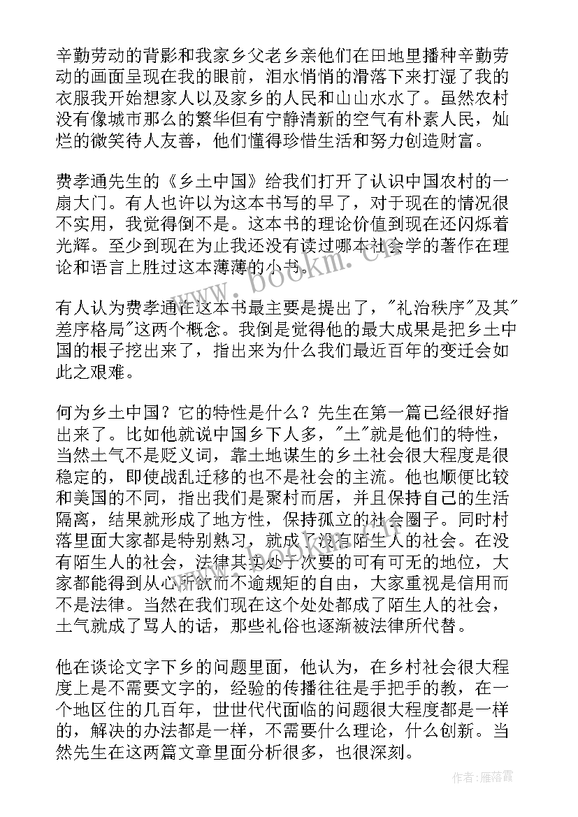 中国航天梦读后感(实用10篇)