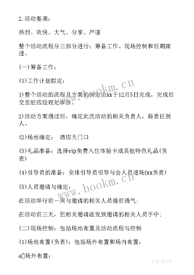 产品促销活动方案 促销活动方案(精选9篇)