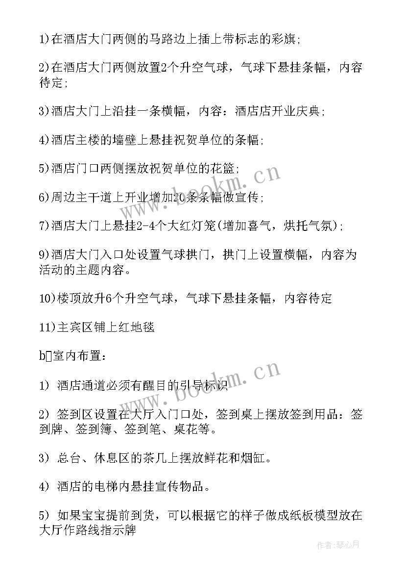 产品促销活动方案 促销活动方案(精选9篇)