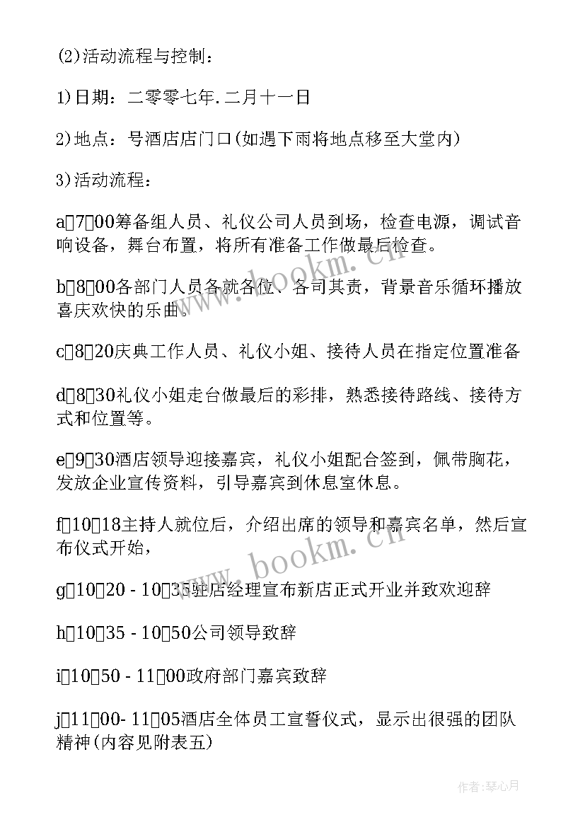 产品促销活动方案 促销活动方案(精选9篇)