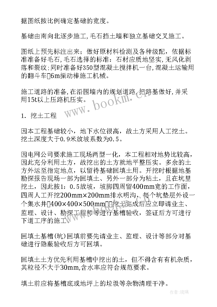 2023年围墙施工方案 围墙修复施工方案(优质5篇)