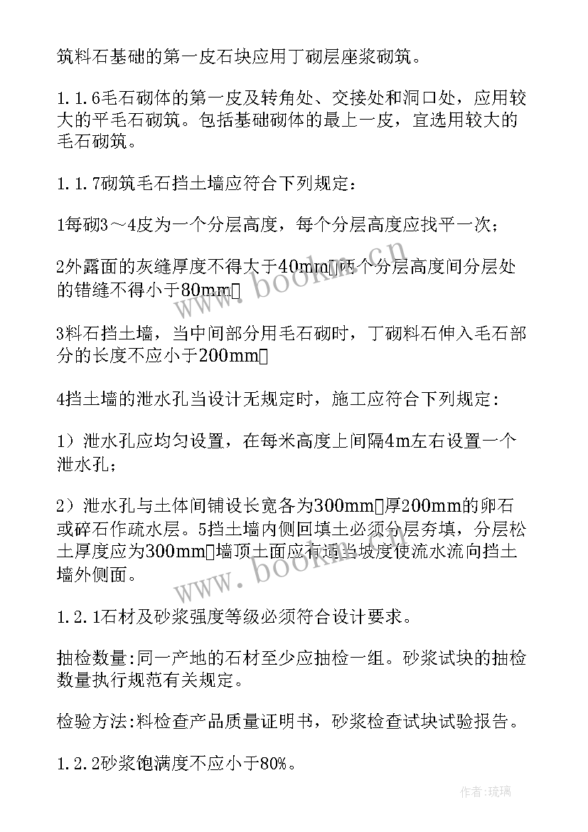 2023年围墙施工方案 围墙修复施工方案(优质5篇)