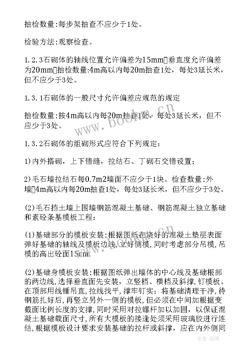 2023年围墙施工方案 围墙修复施工方案(优质5篇)