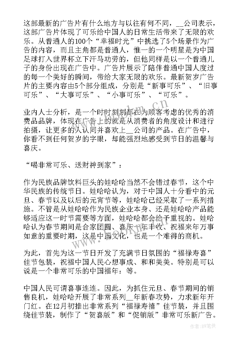 饮料促销活动方案(优秀7篇)