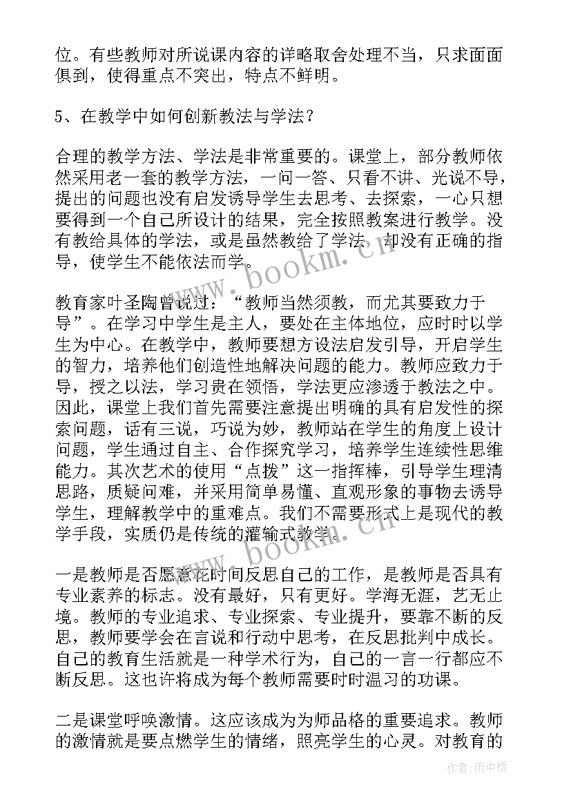 2023年教师技能大赛方案设计 教师技能大赛方案(模板5篇)