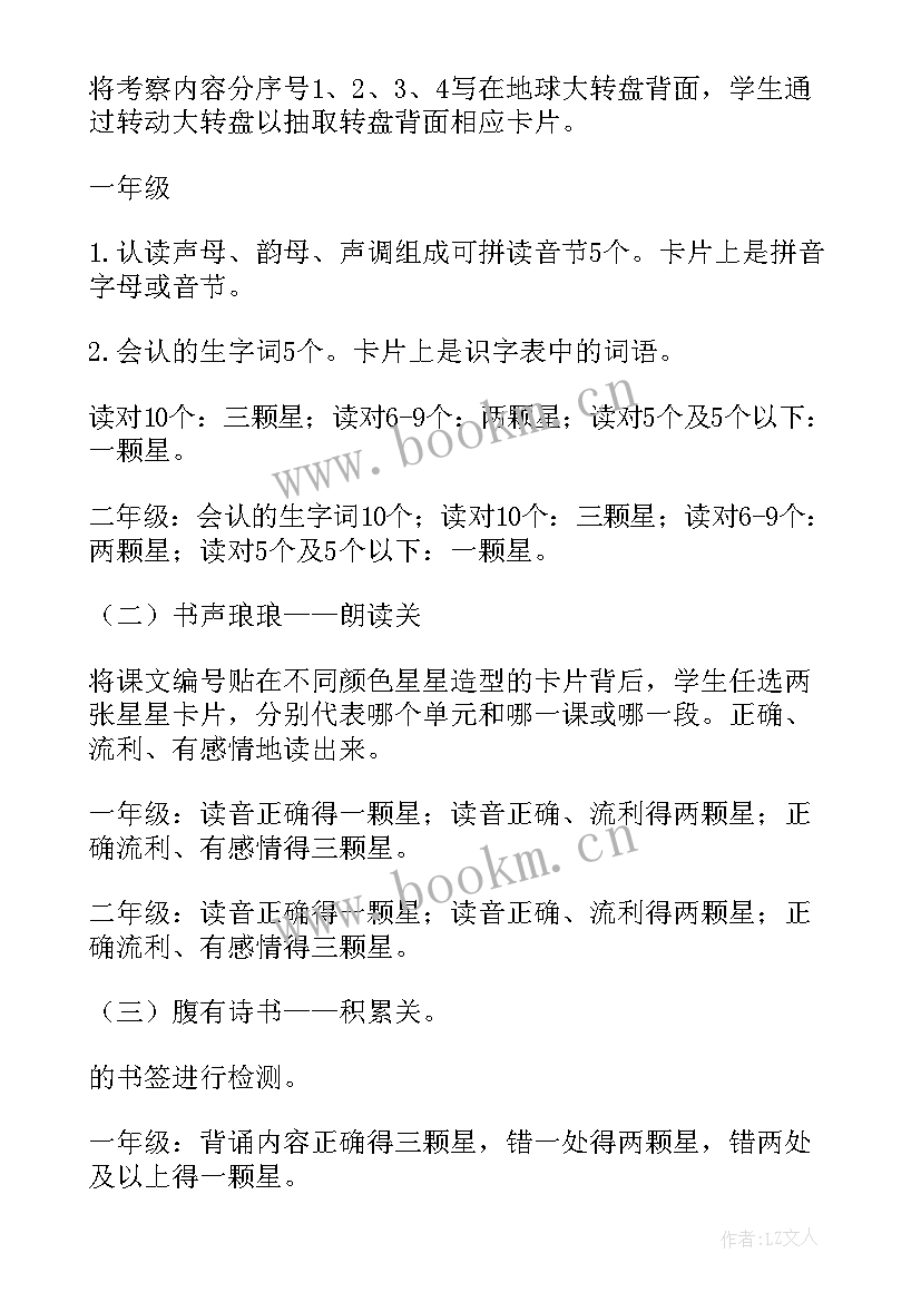 2023年初中期末考试方案 小学期末考试方案(优质9篇)