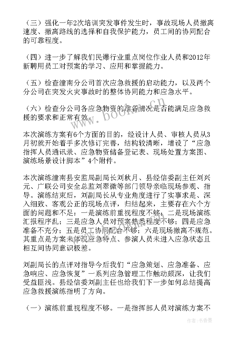 消防三年专项整治活动 消防安全专项整治三年行动工作总结(优质9篇)