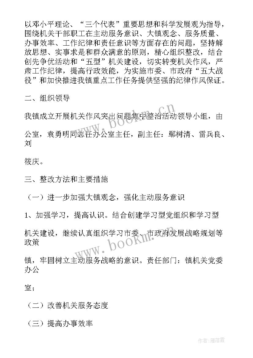 2023年软弱涣散村整改方案(通用9篇)