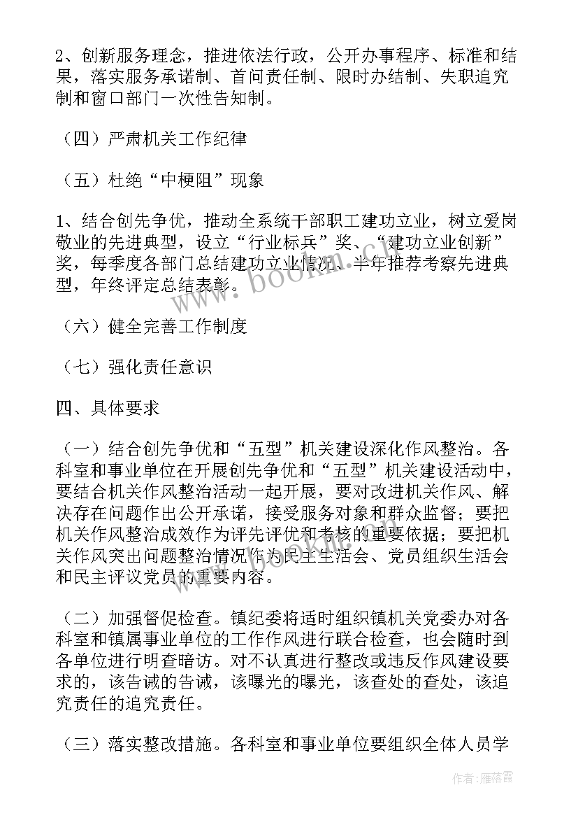 2023年软弱涣散村整改方案(通用9篇)