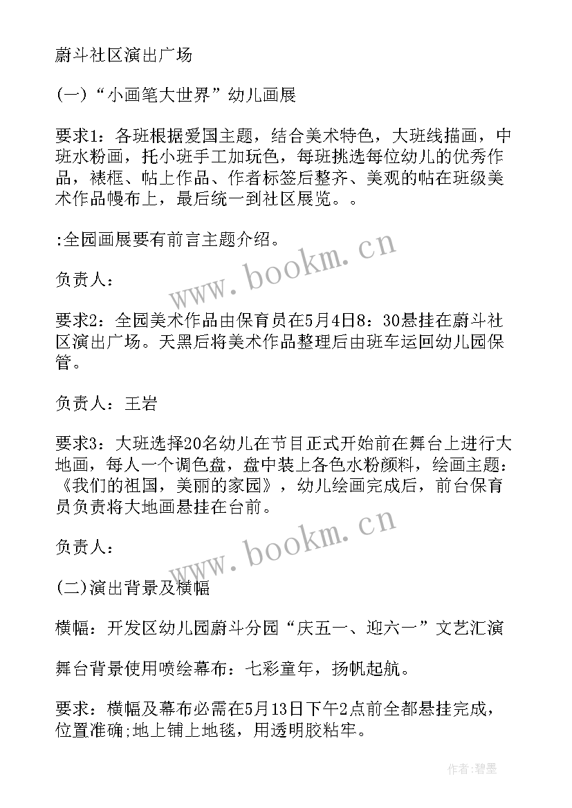 2023年方案一方案二样买票划算(精选5篇)