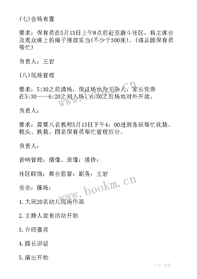 2023年方案一方案二样买票划算(精选5篇)