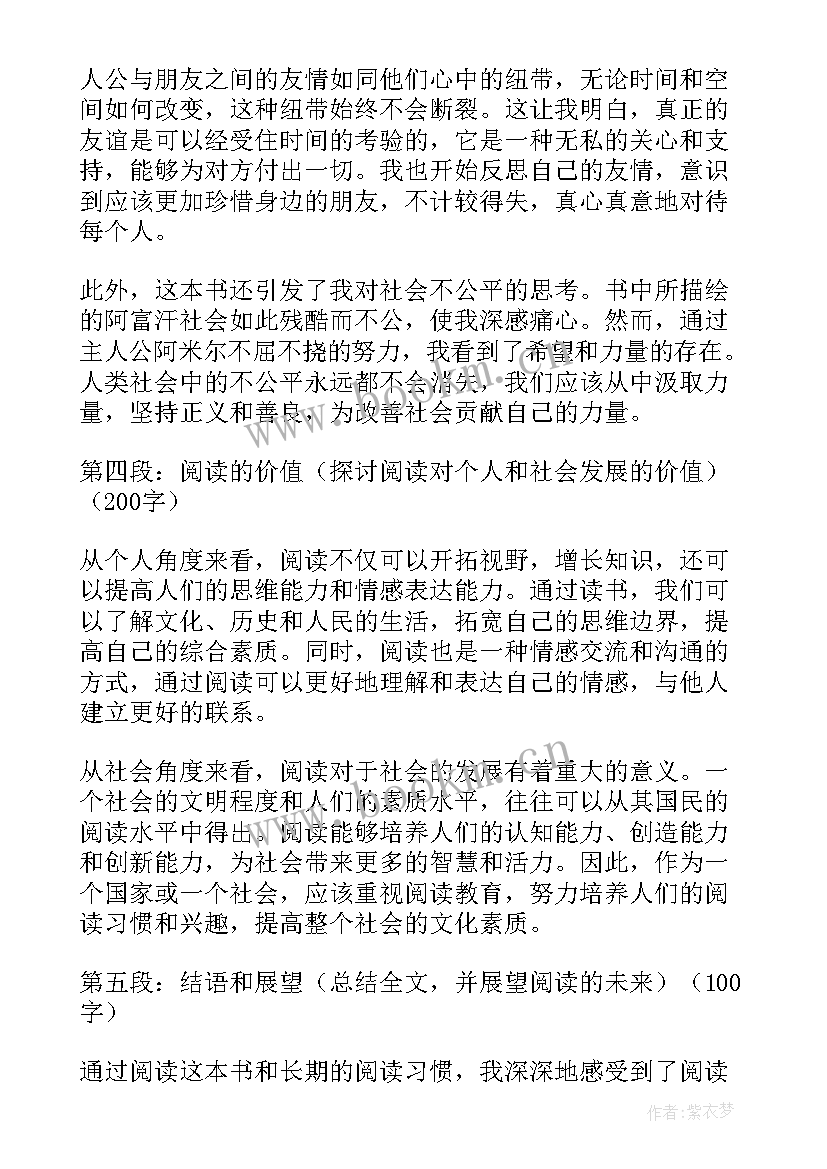 2023年读后感句子(优质5篇)