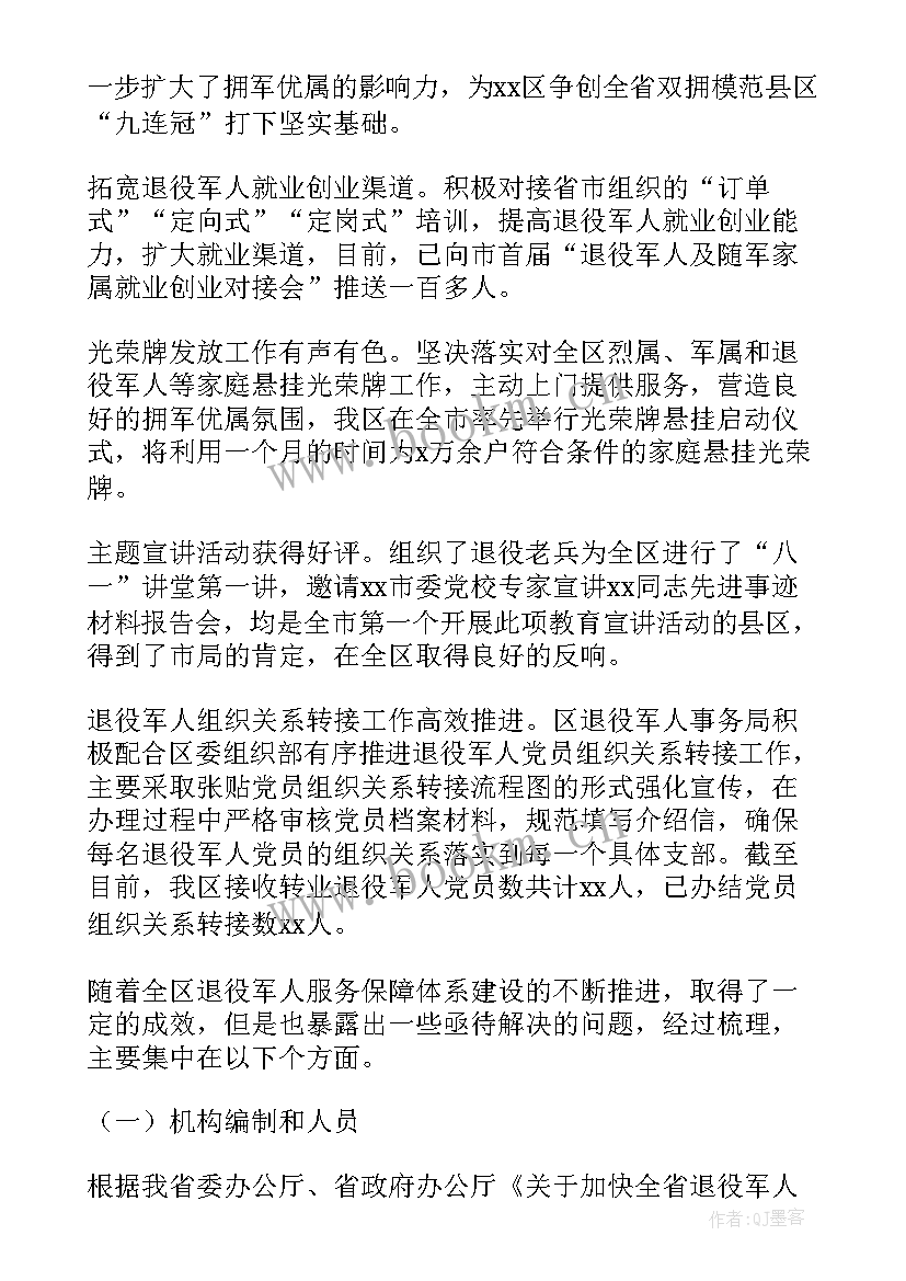 最新维修体系建设方案(实用5篇)