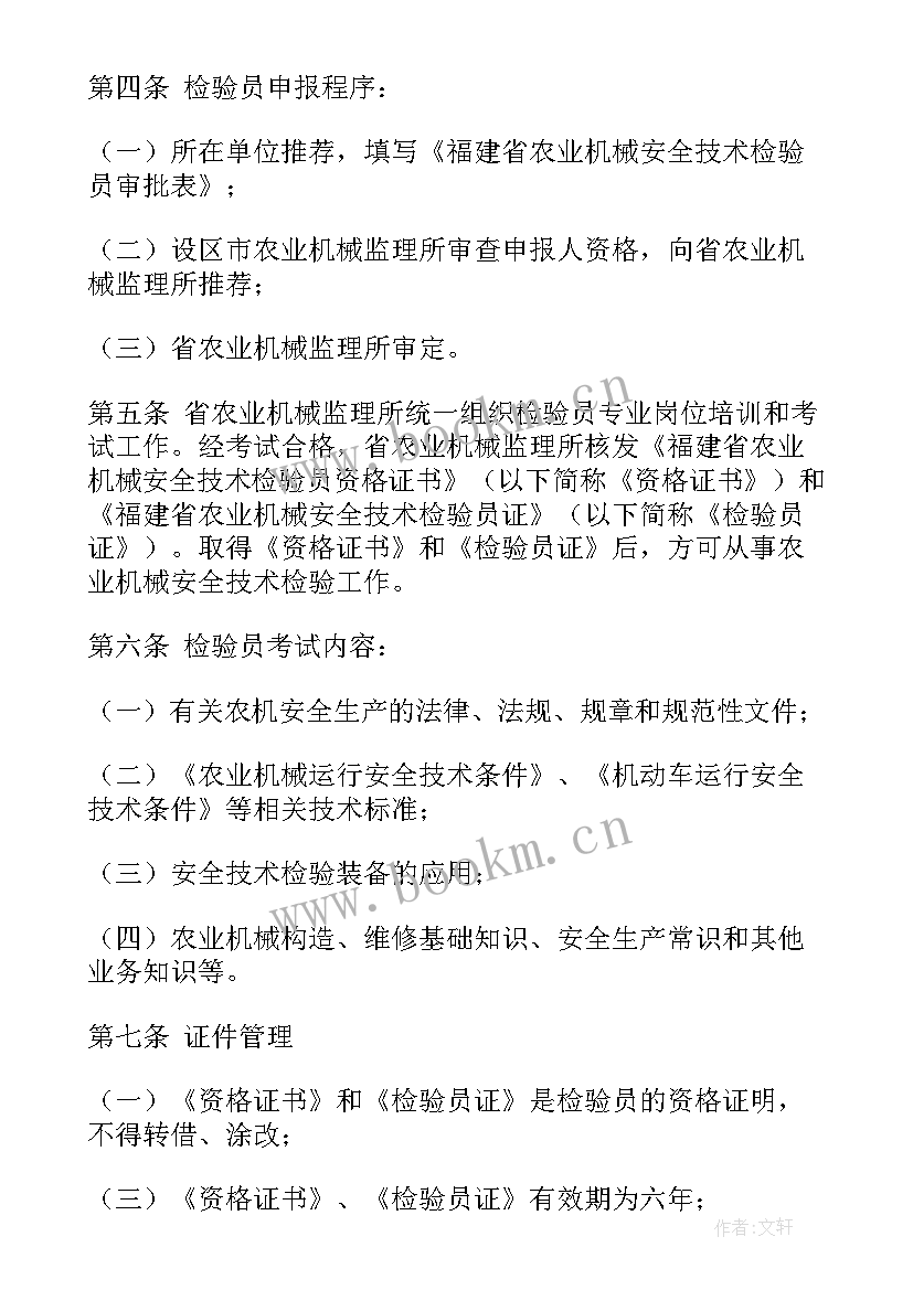 房屋租赁方案及可行性 农机租赁团队管理方案(精选10篇)