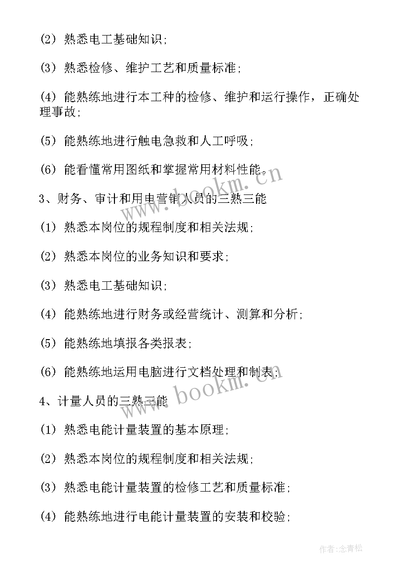 2023年企业培训计划方案具体公司 企业培训计划方案(通用7篇)