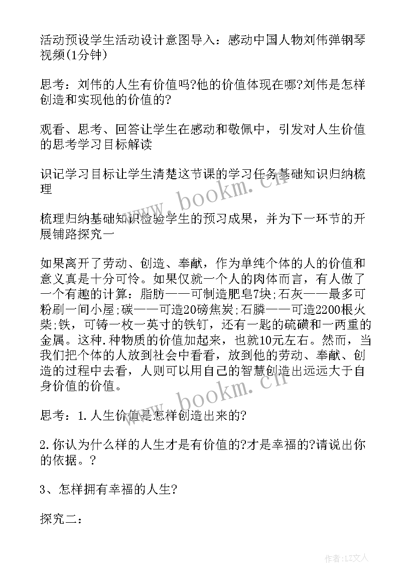 2023年方案创造的原则是(优质5篇)