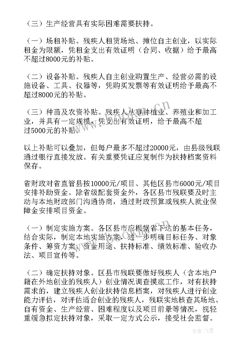 创业方案案例(汇总8篇)