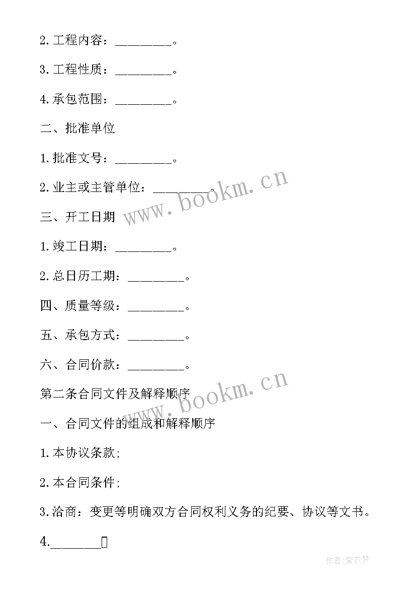 最新电力管道施工方案 排水管道施工方案(精选5篇)