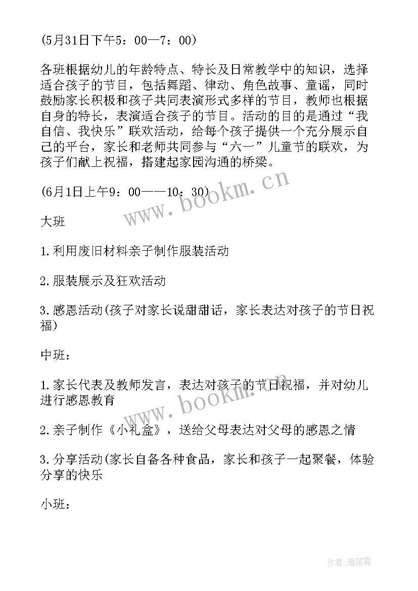 最新幼儿讲故事方案与总结 幼儿讲故事活动方案(汇总5篇)