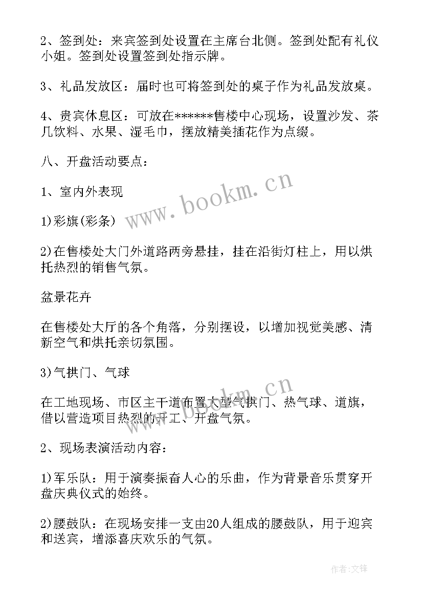 抖音大赛策划方案(汇总5篇)