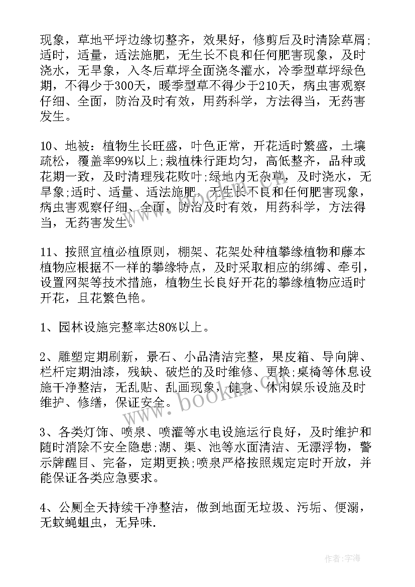 最新村绿化方案如何写(汇总10篇)