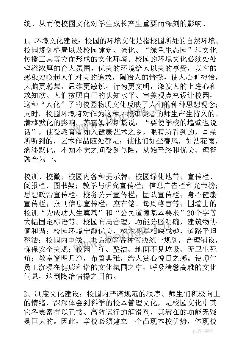 文化三下乡活动实施方案(通用9篇)