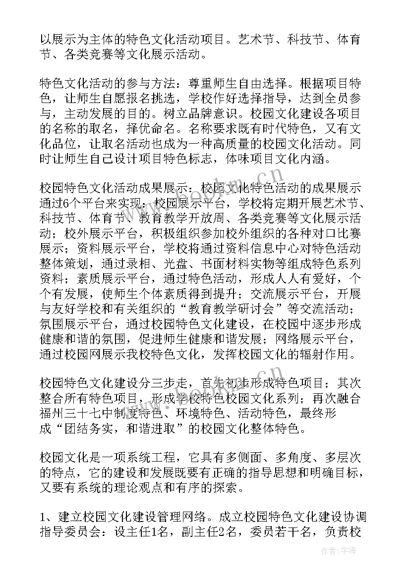 文化三下乡活动实施方案(通用9篇)