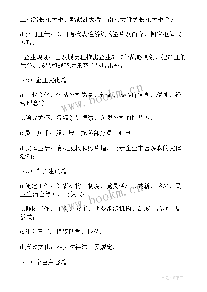 最新石材展厅设计方案 展厅设计方案(实用5篇)