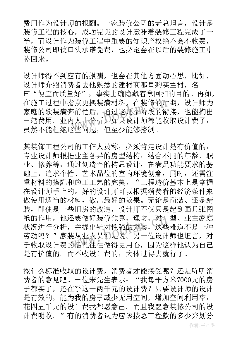 装修施工施工方案(精选5篇)