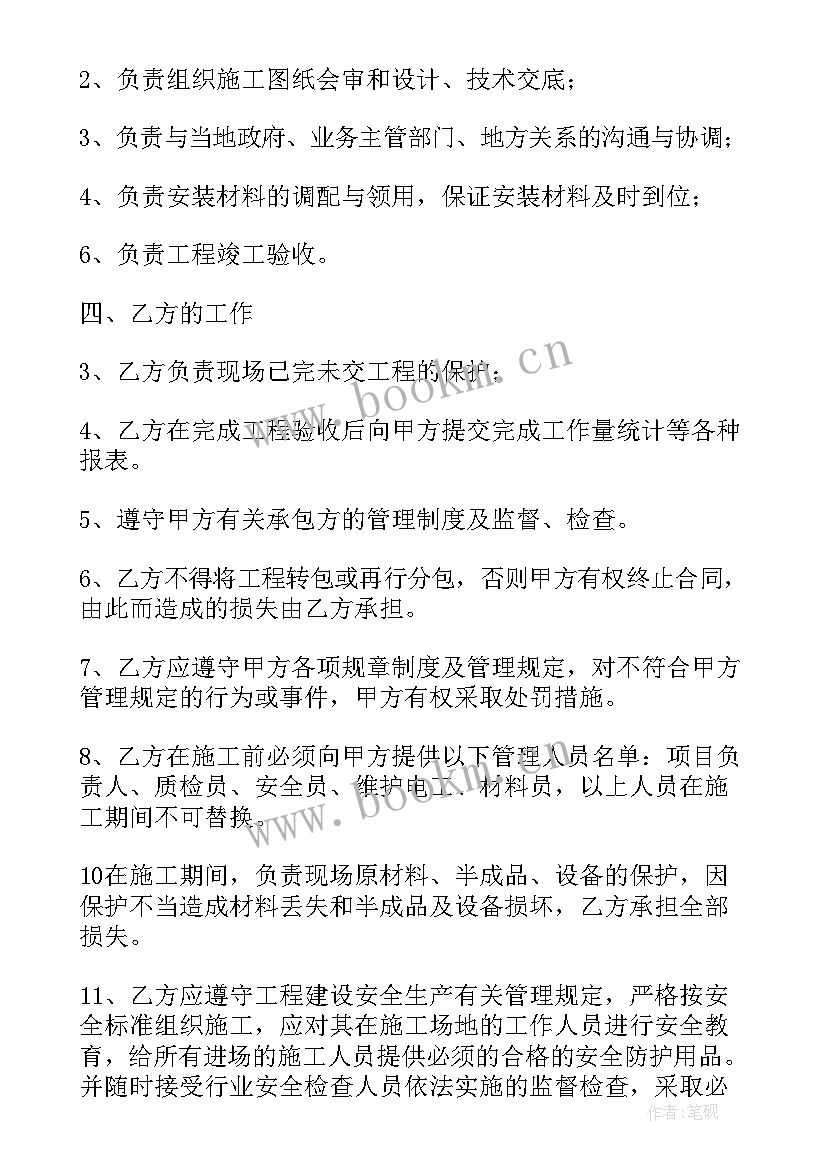 最新公厕改造施工方案(优秀5篇)