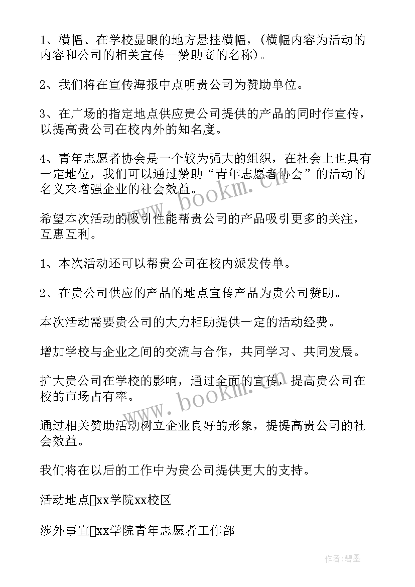 餐饮店感恩节活动方案 感恩节感恩活动方案(通用9篇)