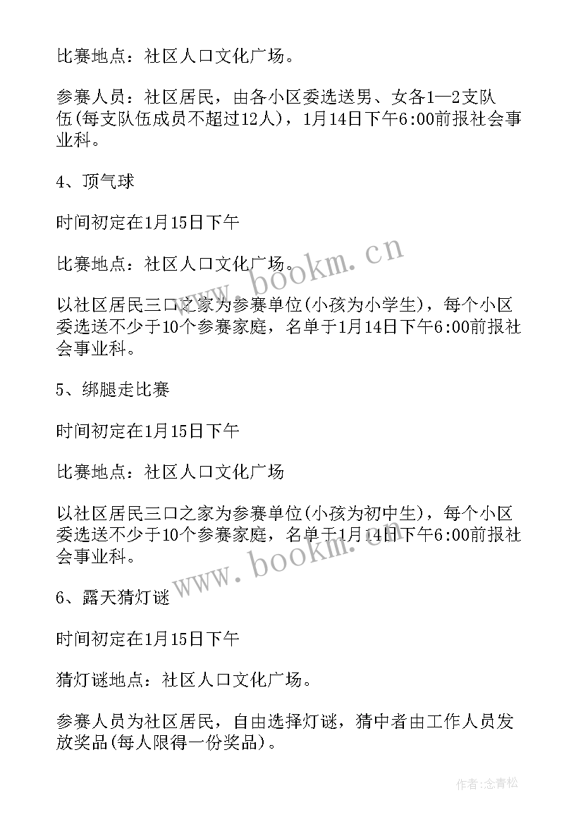 2023年社区慰问活动总结 社区慰问活动方案(优质6篇)