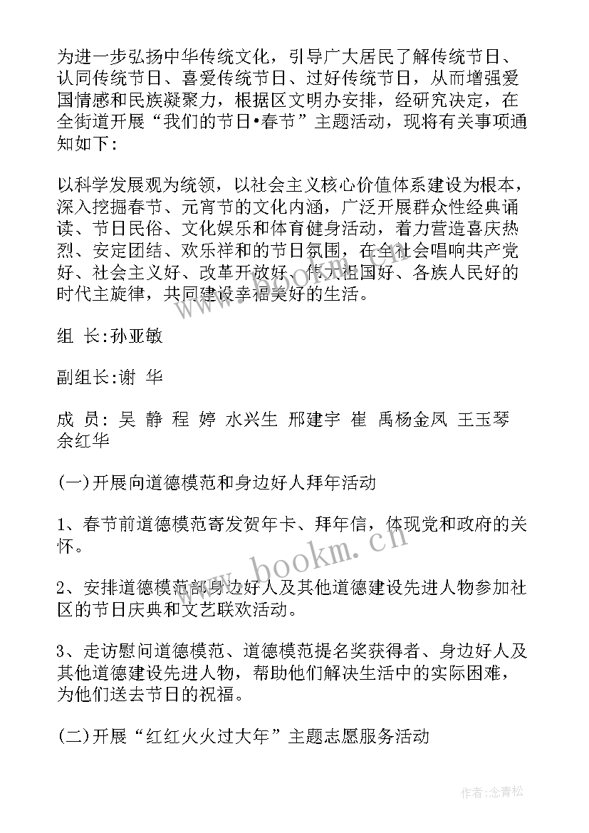 2023年社区慰问活动总结 社区慰问活动方案(优质6篇)